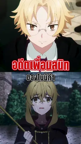 อดีตเพื่อนสนิทของโมนิก้า | ไซเลนต์วิตช์ ความลับของแม่มดแห่งความเงียบ #anime #manga #อนิเมะญี่ปุ่น #มังงะญี่ปุ่น #silentwitch 