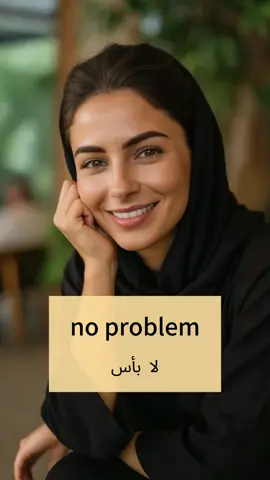 #ArabicToEnglish #learnenglish #englishtoarabic #arabictoenglish 