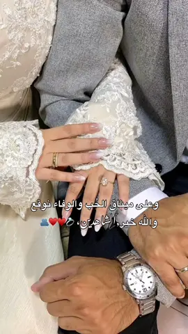 #منشن #روحي #حبيب_قلبي #نيالهم #حب #تاغ_لحدا_تقلو_هلحكي #اكسبلور #عقد_قران 