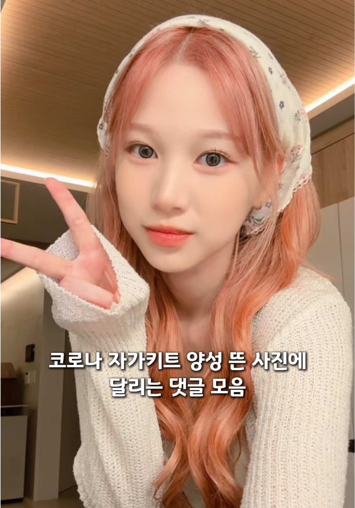 코로나 5번째 걸린 사람의 댓글 읽기. 