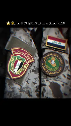 #CapCut #جهاز_مكافحة_الارهاب_الفرقه_الذهبيه #الكلية_العسكرية_الاولى_مصنع_الابطال #fyp 