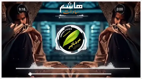 #ھاشم سادات غمجن شعرونه #grouth_my_tiktok_account #fypシ゚viral🖤tiktok #foryoupage❤️❤️ #foryoupage❤️❤️ 