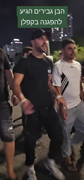 מרדכי דוד יא מלך👑❤️ #מרדכידוד #בןגביר #ביבי #שמלאנים #קפלן 