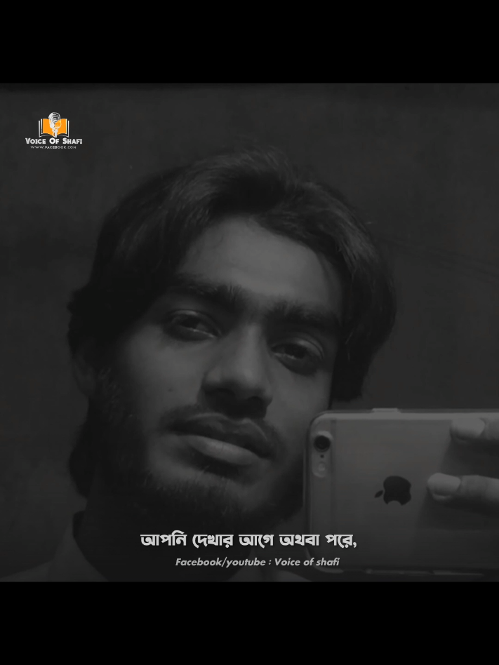 পুরুষের সবচেয়ে কঠিন মুহূর্ত হলো বেকারত্ব শূন্য পকেট,।  ❤️‍🩹🎀#voiceofshafi #ttiktok #nur_md_shafi #shafi_voice #fyp 