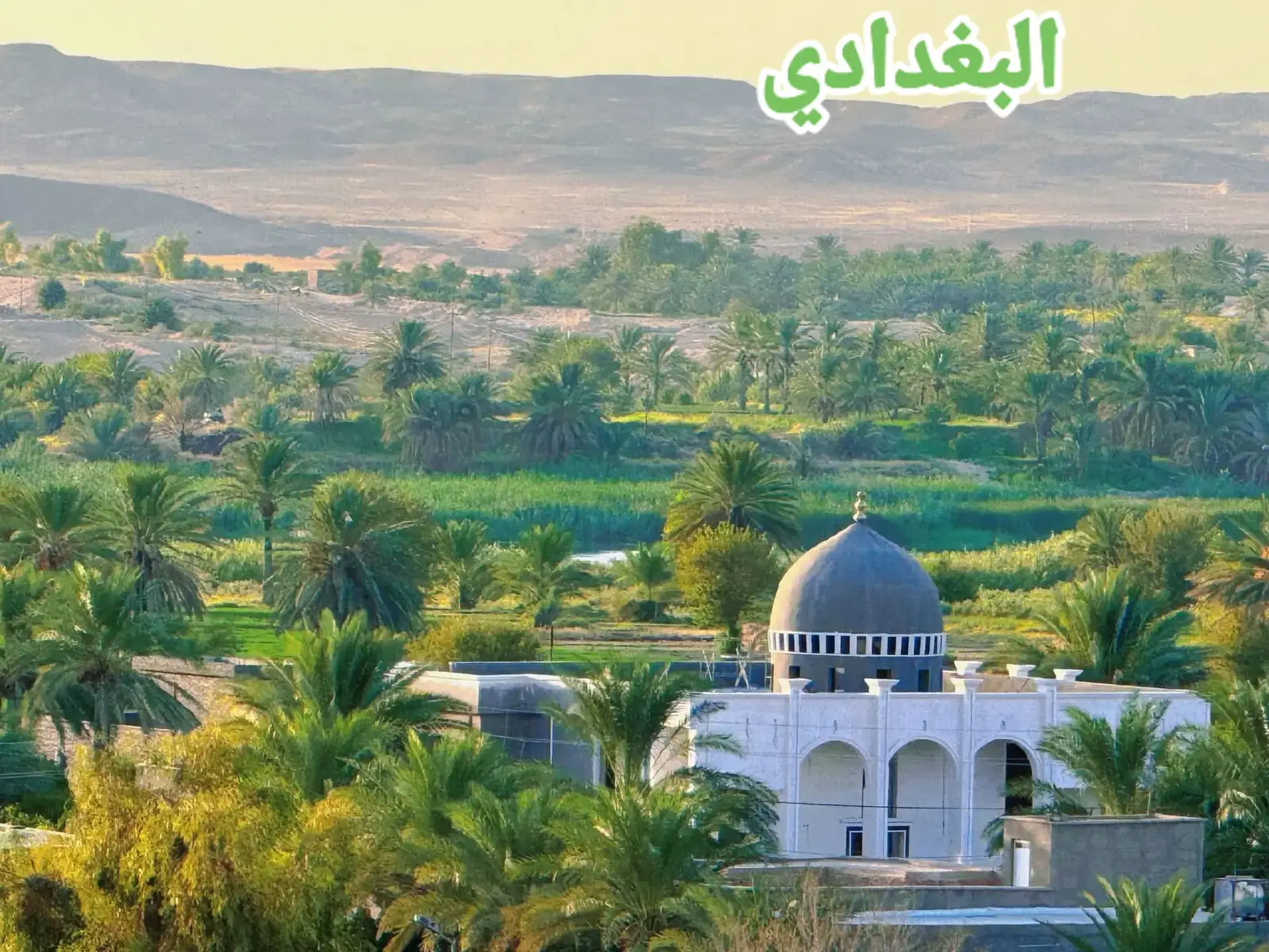 #البغدادى_على_ضفاف_نهر_الفرات❤️🙆🏻 #الانبار_موصل_بغداد_اربيل_كل_المحافظات #بغداد_بصرة_موصل_الكويت_الخليج_دبي #الانبار_موصل_بغداد_اربيل_كل_المحافظات 