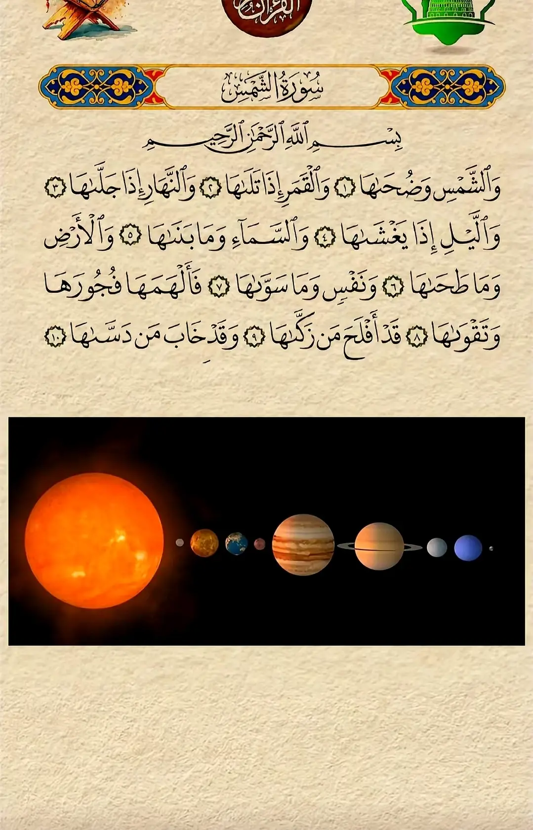 #القران_الكريم_راحه_نفسية😍🕋 #orangecat #tchadien🇹🇩tiktok  الموذن حسن ادم صالح و 