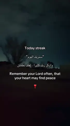 لايك كومنت تؤجر عليه 🤍#قران_كريم #قرآن #الشعب_الصيني_ماله_حل😂😂 #اكسبلور #اكسبلورexplore 