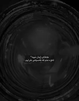 منم #foryou #foryoupage #fyp #fyp #rasty_lak 