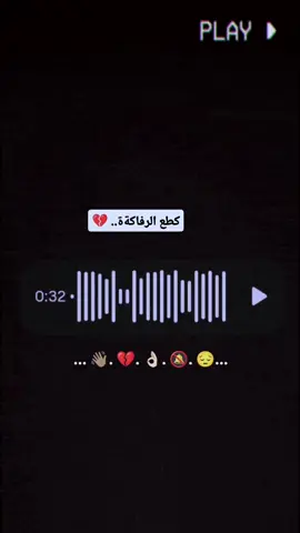 💔👋🏽 .  .  .  .  #مجرد________ذووووووق🎶🎵💞 #تصميم_فيديوهات🎶🎤🎬 #يصعد #عباراتكم_الفخمه📿📌 #ڪلاشنكوف 