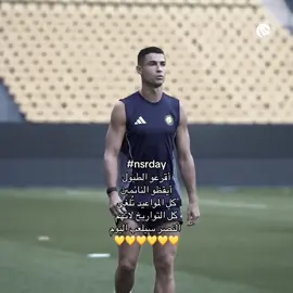 ايقضو الطبول النصر سيلعب اليوم💛💛💛