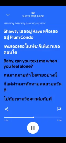 #BU #ฟีดดดシ #เพลงเพราะ #เอาขึ้นหน้าฟีดที #เปิดการมองเห็น 