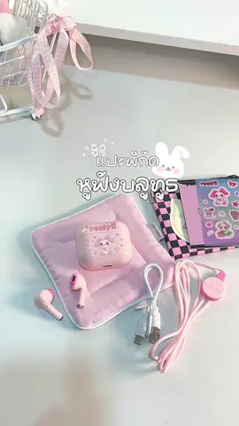 Unboxing Realfit S2🎧🎀#ฟีด #รีวิว #หูฟังบลูทูธ #หูฟัง #หูฟังไร้สาย 