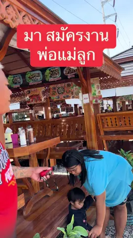 #ลุงโทนี่ #ครัวลุงโทนี่ 