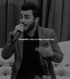 تۆ تاکە هیوای من بووی کە دڵی تەنیام ویستی💔...@OzhinNawzad 
