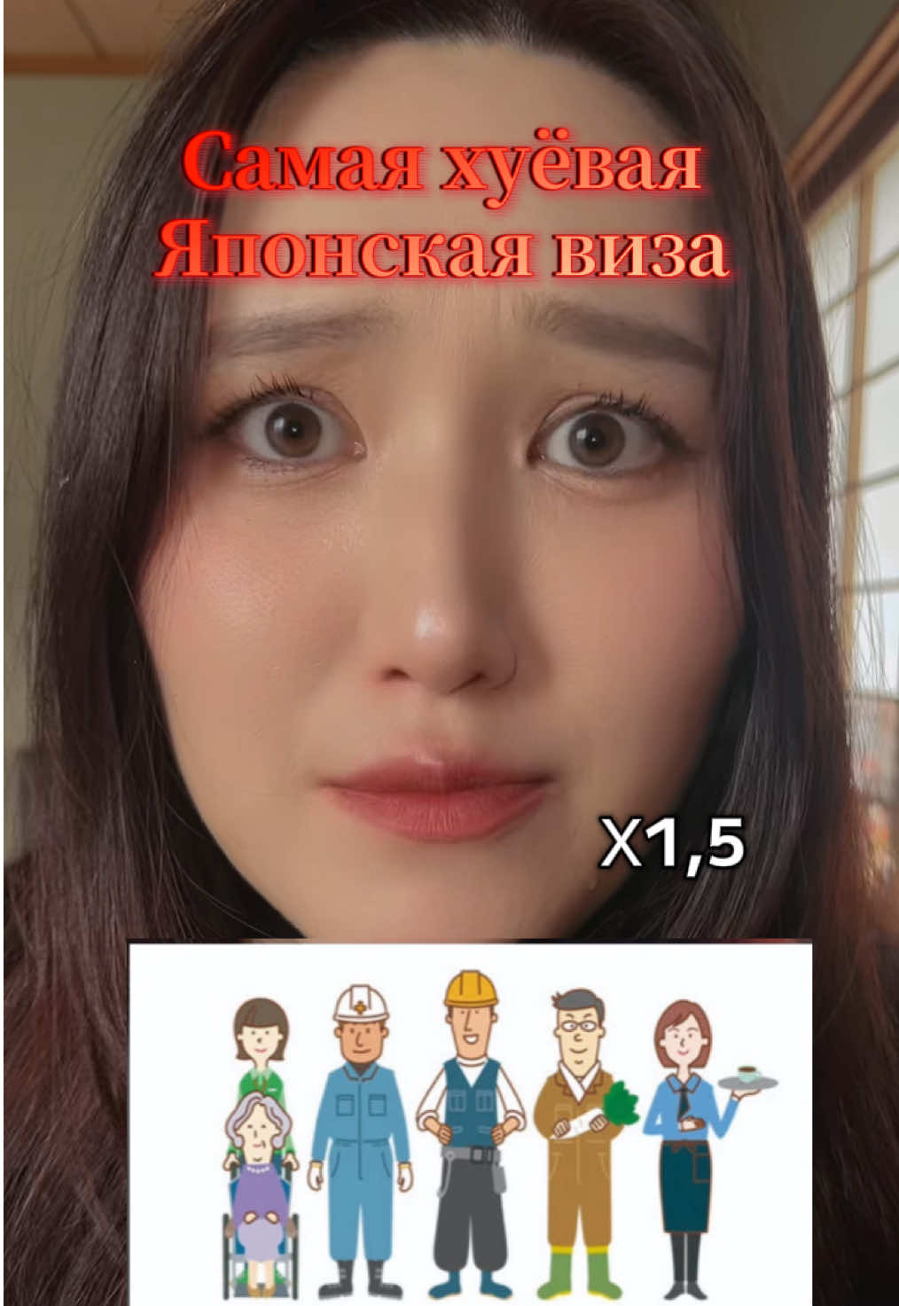 Виза GinouJishusei и Tokutei Ginou ужасна! Лайфхук: Общайтесь с компанией через которую приехали или же со своей через Лайн , сделайте скриншот , но врядли они будут вам грубить или отказывать именно по переписке . Лайфхак рабочий проверен на мне ! #kawaiibye#япония#ginoujissusei🎌🇯🇵#виза 