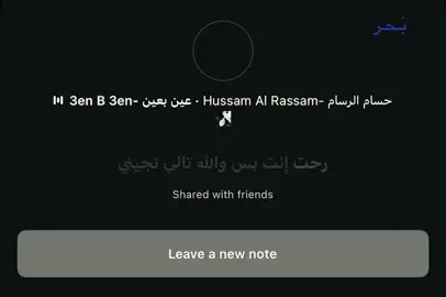 #حسام_الرسام #fyp #viral #music #foryou 