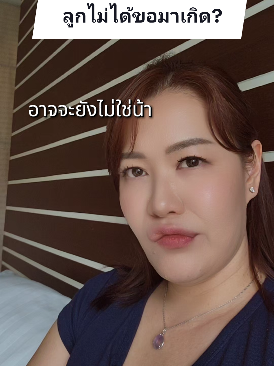 Replying to @iamtarada อาจจะยังไม่ใช่น้า... #ทวงบุญคุณ #บุญคุณแม่พ่อ #พ่อแม่ลูก 