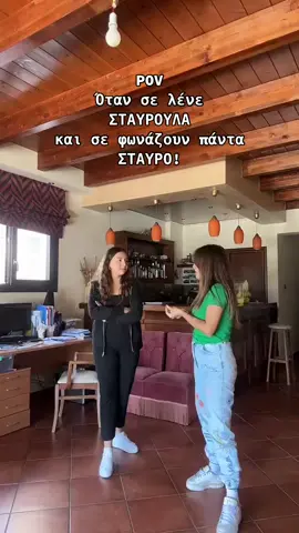 Χρόνια πολλά !!!!! ❤️✨ #foryou #tiktok #foryoupage 