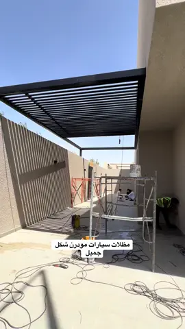 مظلات سيارات مودرن شكل جميل 