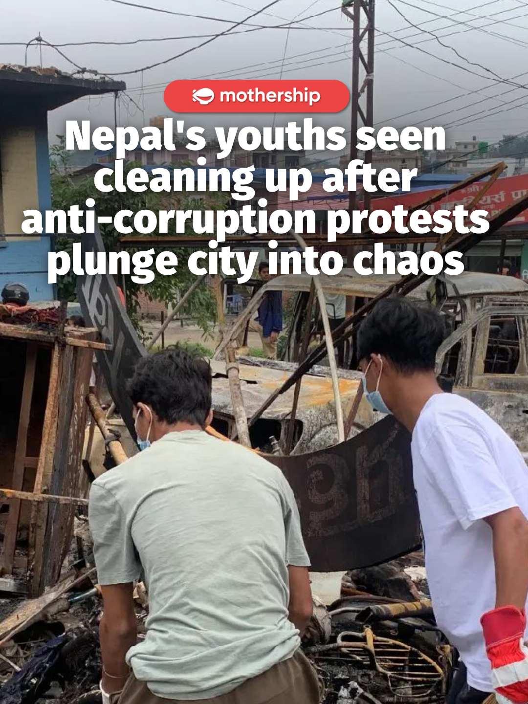 The protests in Nepal led to the deaths of 51 people, as well as the resignation of Prime Minister Sharma Oli on Sep. 9. The Nepali youths, who were seen as the main force behind the protests, have now started cleaning up the mess left behind in the city. On Sep. 12, Nepal appointed its first female interim prime minister, former Supreme Court Chief Justice Sushila Karki. She is noted as a key anti-corruption figure, making her appointment well-received by Gen Z protesters after days of demonstrations against corruption in the government.#fyp #nepal #nepalitiktok #nepalprotest
