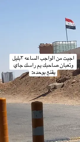 اني هم ارمل😂#العسكريه_شرف_لايناله_الاالرجال #الشعب_الصيني_ماله_حل😂😂 #followerstiktok 