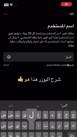 سويت الشرح كامل أتمنى تفهم 👍🏼 #fyp #viral #معنى_الفخامه🚷 