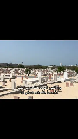 ❤️‍🩹. #فقيدي #الحمدلله_دائماً_وابداً #اجر_لي_ولكم #السابقون_السابقون 