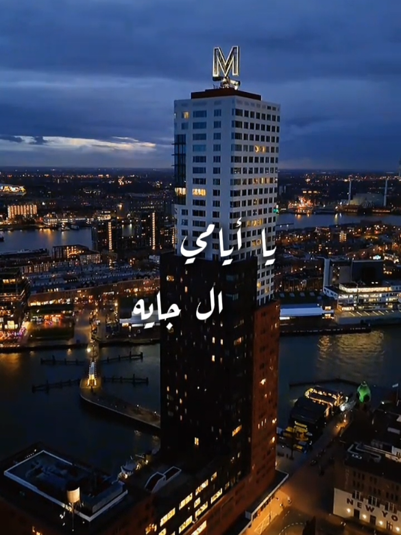 #ايامي_الجايه  #فضل_شاكر @fadelchaker #الاردن🇯🇴 #لبنان🇱🇧 #مصر🇪🇬 