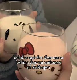 #fyp #พิกัดหน้าโปรไฟล์ #ฟีดดดシ #แก้วน้ํา 