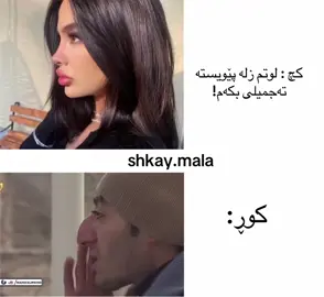 #سلێمانی #لادێی #زەلان #shaku #shkaymala 