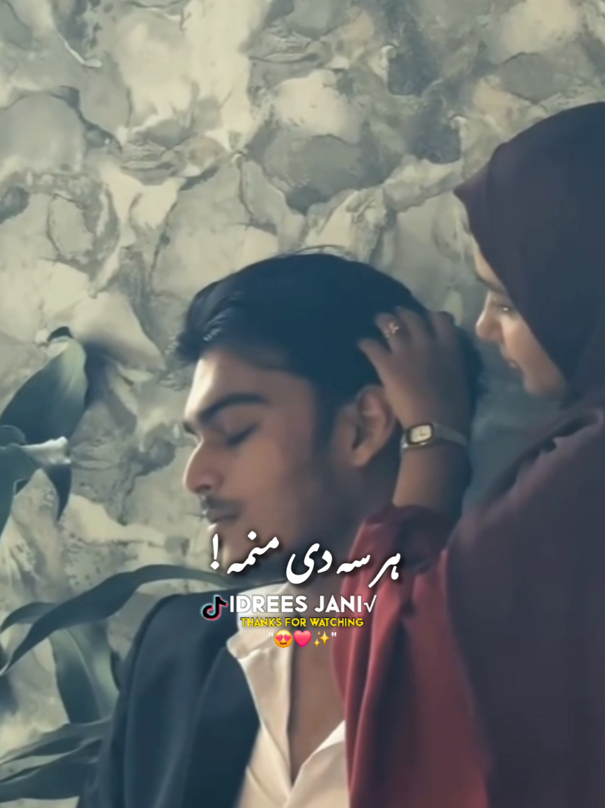 🎤 Singer: Fida Marwat 🔥 Pashto New Tappy 2025 💔 Dil ko choo lenay wali awaz ✨ Har dil ki zuban 🚀 Viral Track Loading… --- #FidaMarwat #PashtoTappy2025 #NewPashtoSong #ViralPashto #TrendingNow
