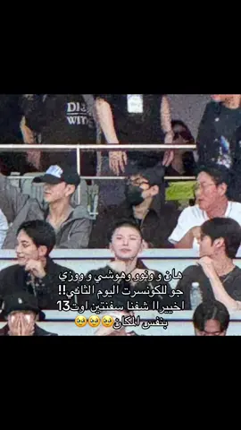 ببكي🥹🥹#seventeen #seventeen17_official #concert #foryou #kpop 