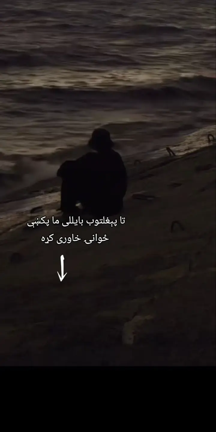 @gul_aby:تا پېغلتوب بایللی ما پکښې ځوانۍ خاوری کړه دې انقلاب خو زمونږ ټوله زندګی خاورې کړه د قدرتونو ربه! واخله جوندن، سه پکار امن چې نه راځي، دنيا دې سمدستې خاورې کړه چې په يو ښار اوسو، خو پرېږدي پردي يو ځکه مې ستا د خپليدو تما بخي خاوري کړه وطنه! خدای د بر ته جوړ کړه، رحم وکړه دا د ويرو کيسه، دا تور تګلوری خاورې کړه موږه د سولې په تمه سترګې سپینې کړو د جنګ هره وسيله، هره کړن لاره خاوري کړه چې هر ماشوم د قلم او کتاب خوب وويني جهالت ته اور واچوه، ناپوهي  original sound 