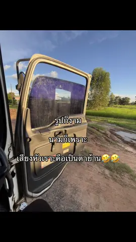 นั้นคือฉันเอง#เธรดตลก#รูปก็งามนามก็เพราะ#แต่เสียงหัวเราะน่ากลัว#คนไทยเป็นคนเส้นตื้น#fyppppppppppppppppppppppp 