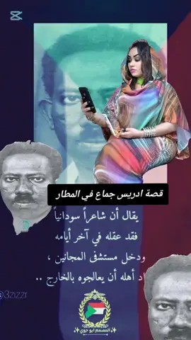 قصة ادريس جماع مع الدكتوره في لاندن #فرنسا🇨🇵_بلجيكا🇧🇪_المانيا🇩🇪_اسبانيا🇪🇸 #تركيا_اسطنبول_العراق_سوريا_مصر ##اشعب_اصيني_مال_حال 