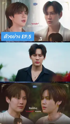 ตัวอย่าง EP.5 | REVAMP THE UNDEAD STORY  #REVAMP #RevampSeries #RevampSeriesEP5 #BOUNPREM #GMM 
