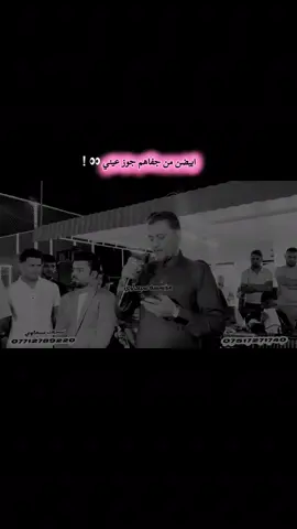 #07712789220_07517271740 #ارقام_الحجز⬆️ #مؤسسه_سبعاويtv #على_اليوتيوب #ترقبوا_الجديد🔥🔥 @الفنان حمودي العراقي @العازف ايكي الجبوري 