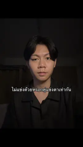 นอตาไม่เท่ากันแล้วค่อยมาแข่งนะคะ🫦#ฟลุ๊คลูกยายน้อย #ilovetiktok #ฟีดดดシ #555 