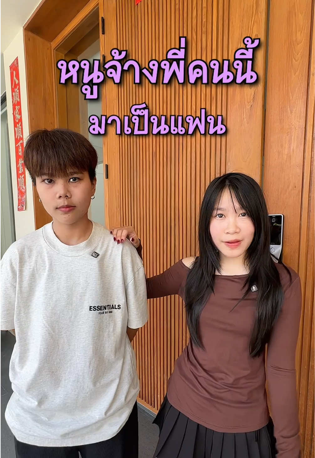 แกล้งแม่ให้ทอมมาเป็นแฟน