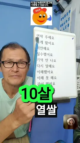 한글공부 발음교정 Want to test your Korean?   Join our TikTok LIVE every day at 8 PM KST!   Watch guests read Korean and get real-time corrections. #korean #learnkorean #koreanlanguage          #tiktoklive #livehighlights 