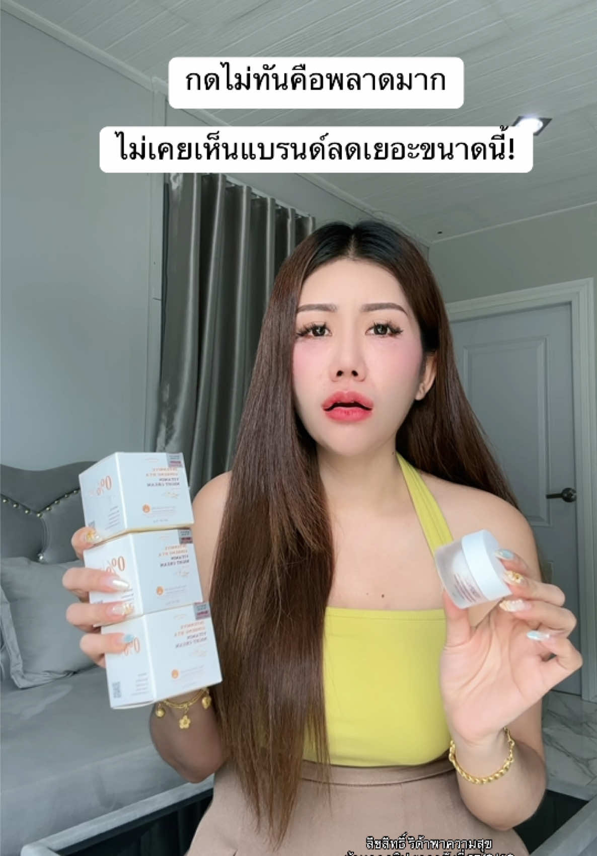 #ครีมโสม #ครีมโสมไฮยา #yerpallthailand #โสมyerpall 