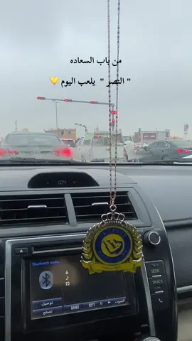 #النصر_الخلود #النصر_السعودى #cristianoronaldo #النصر_السعودى💛💙 