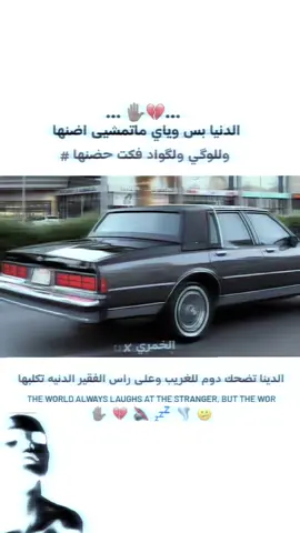 صعدو 😅💔#مجرد________ذووووووق🎶🎵💞 #تصميم_فيديوهات🎶🎤🎬 #لايك__explore___ #ستوريات #مجرد________ذووووووق🎶🎵💞 