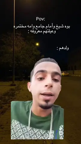 يطلع هي😂💔 #محمد🇱🇾🤍 #ليبيا🇱🇾 #foryoupage #ااشعب_الصيني_ماله_حل😂😂 #ليبيا_طرابلس_مصر_تونس_المغرب_الخليج 