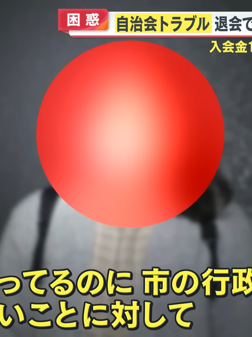 【困惑】自治会退会でゴミ出し禁止 ！？ トラブル解決策は？ 弁護士が徹底解説 【めざまし８ニュース】_003