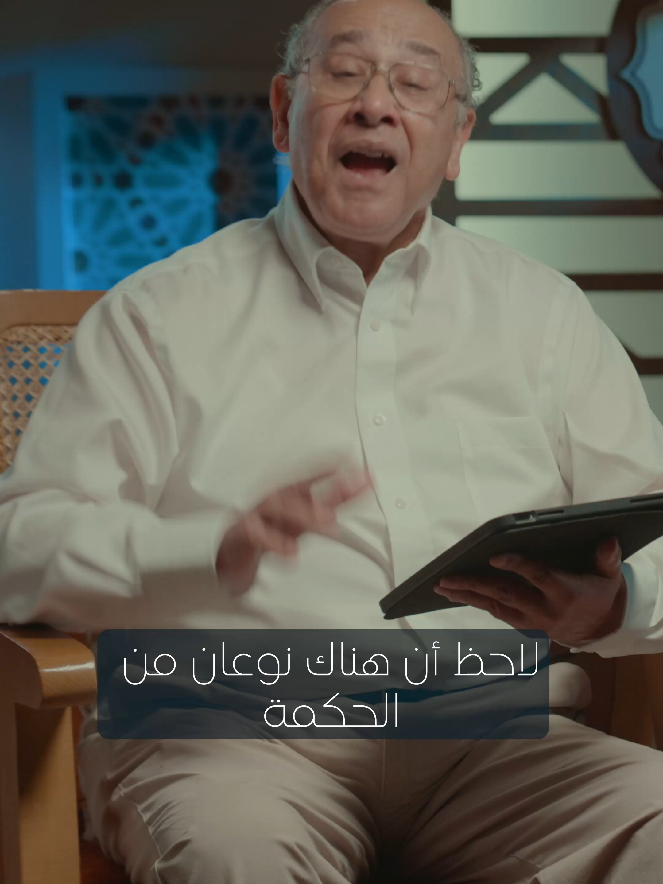 القتل حكمة والدمار تقوى وسفك الدماء شرعٌ. في رأيك ما نوع هذه الحكمة؟ .شاهد الفيديو لتعرف ما الفرق بينهما #أسماء_الله #الإله_الحقيقي