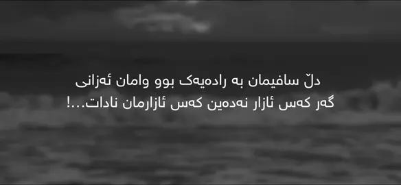 #foryoupage #parati #kurdistan #fyp 