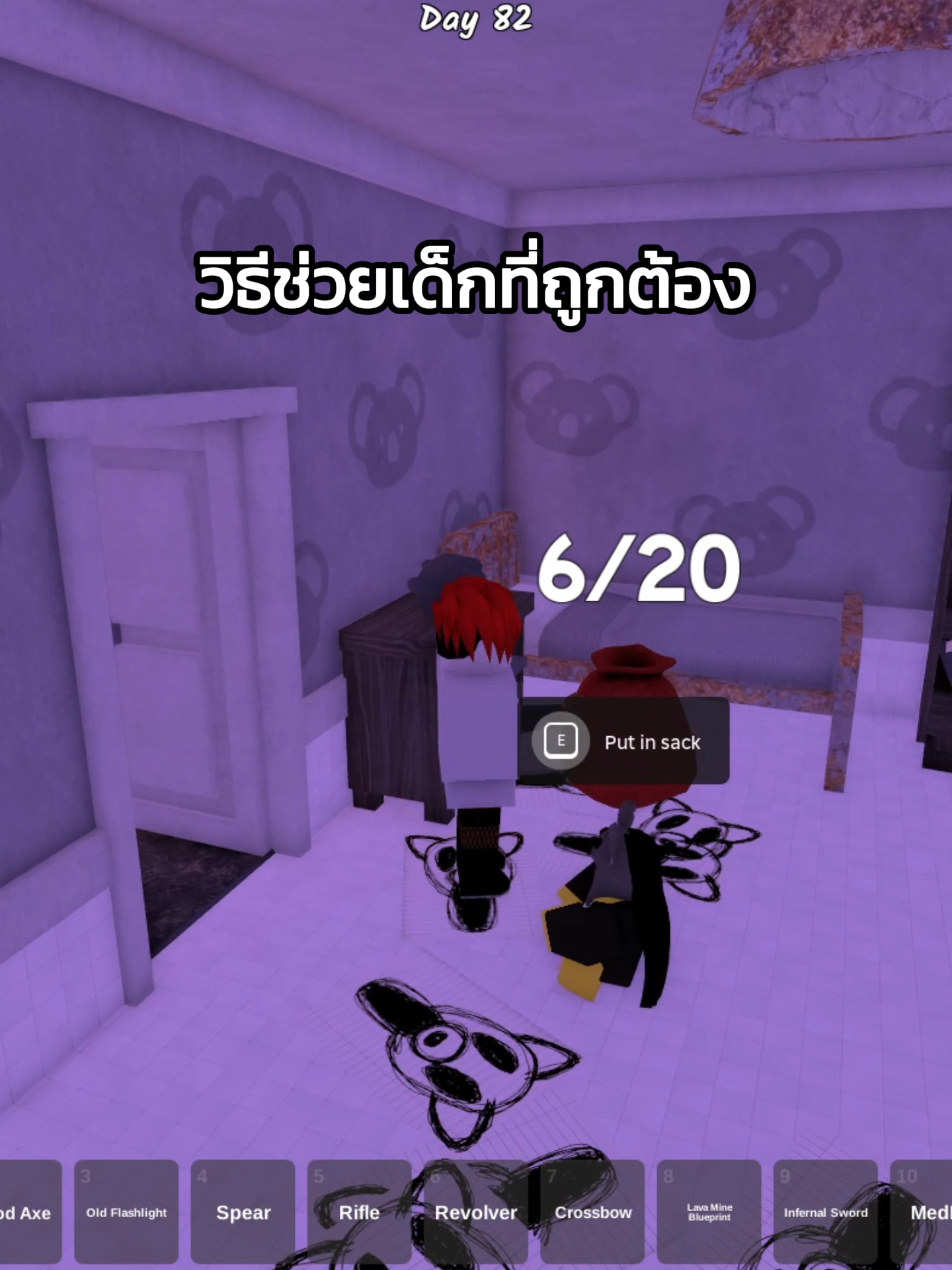 ช่วยเด็ก #roblox #jzoracle #RobloxUpdate #99nightsintheforestroblox #99nightsintheforest  #GamingOnTikTok #robloxfyp #โรบอก @lastboost
