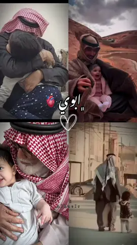#CapCut ابوي الغالي وتاج راسي ❤️#ابي #ابوي #الاب #fÿpシ 