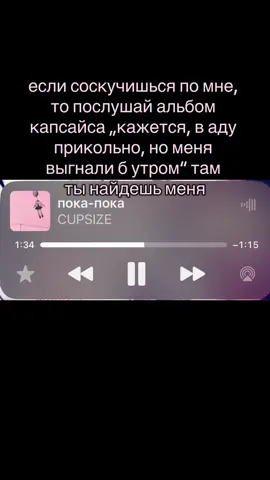 #fyp #рекомендации #капсайз #музыка #капсайзпапамадкидмама